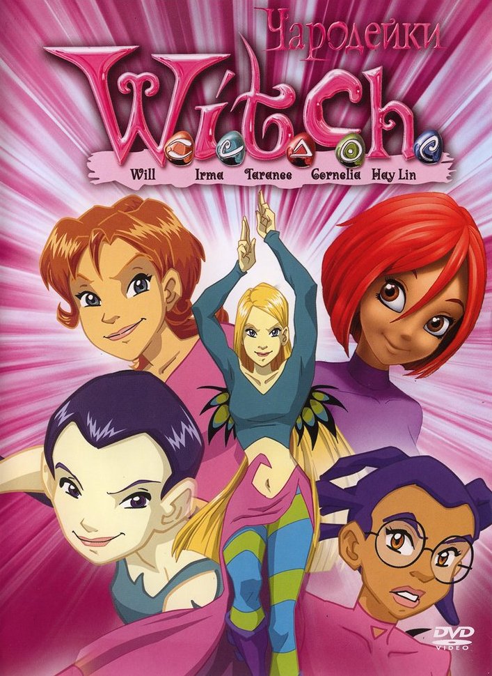 Чародейки 2 сезон (2006)